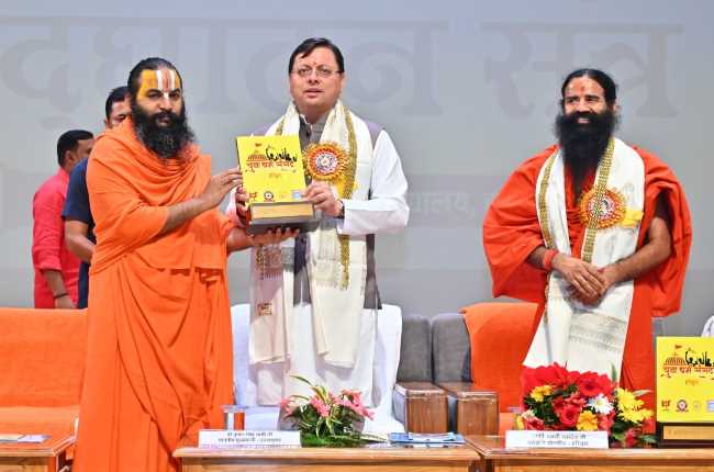 मुख्यमंत्री पुष्कर सिंह धामी ने पतंजलि ऑडिटोरियम में आयोजित युवा धर्म संसद कार्यक्रम में प्रतिभाग किया