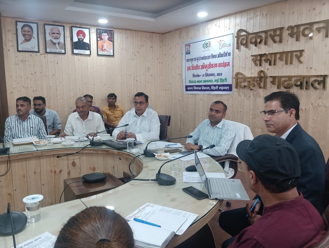 टिहरी: DM मयूर दीक्षित की उपस्थिति में सहायक विकास अधिकारी/ग्राम विकास अधिकारियों के क्षमता विकास को लेकर एक दिवसीय अभिमुखीकरण कार्यक्रम का आयोजन किया गया