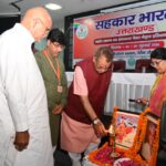 अंतर्राष्ट्रीय सहकारिता दिवस पर एम-पैक्स नेतृत्व प्रशिक्षण कार्यक्रम का समापन, कृषि मंत्री गणेश जोशी ने किया संबोधित