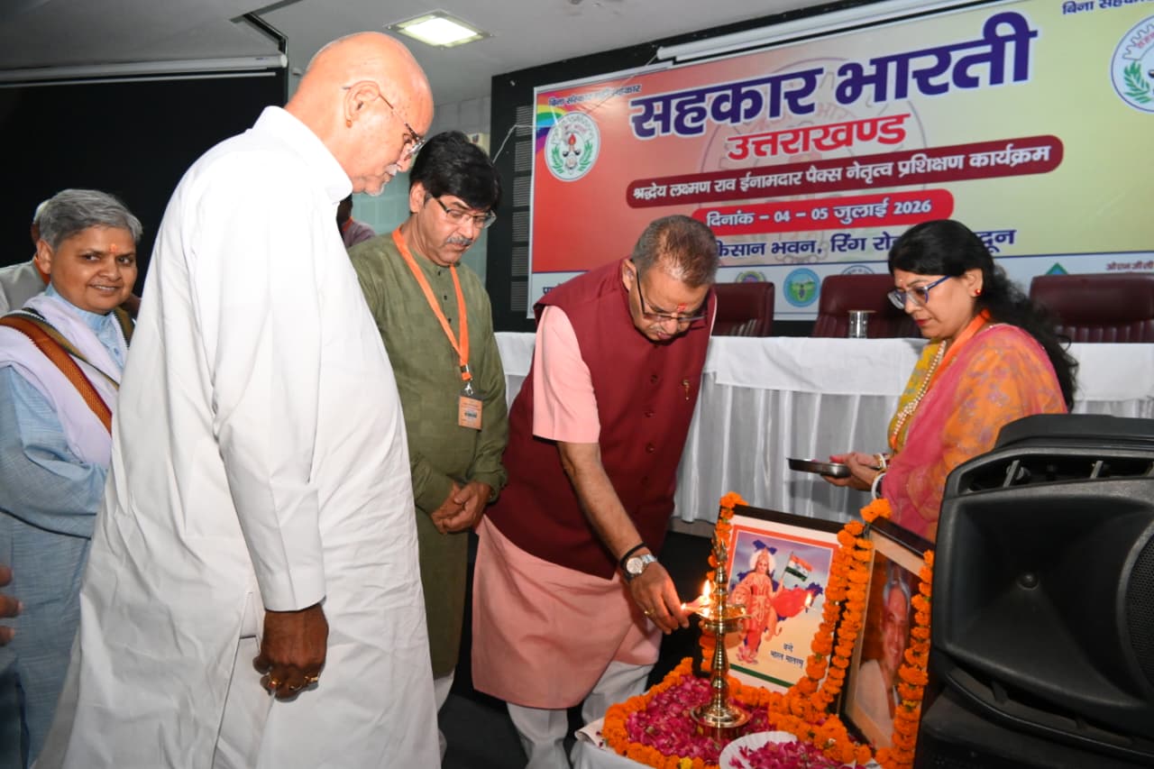 अंतर्राष्ट्रीय सहकारिता दिवस पर एम-पैक्स नेतृत्व प्रशिक्षण कार्यक्रम का समापन, कृषि मंत्री गणेश जोशी ने किया संबोधित