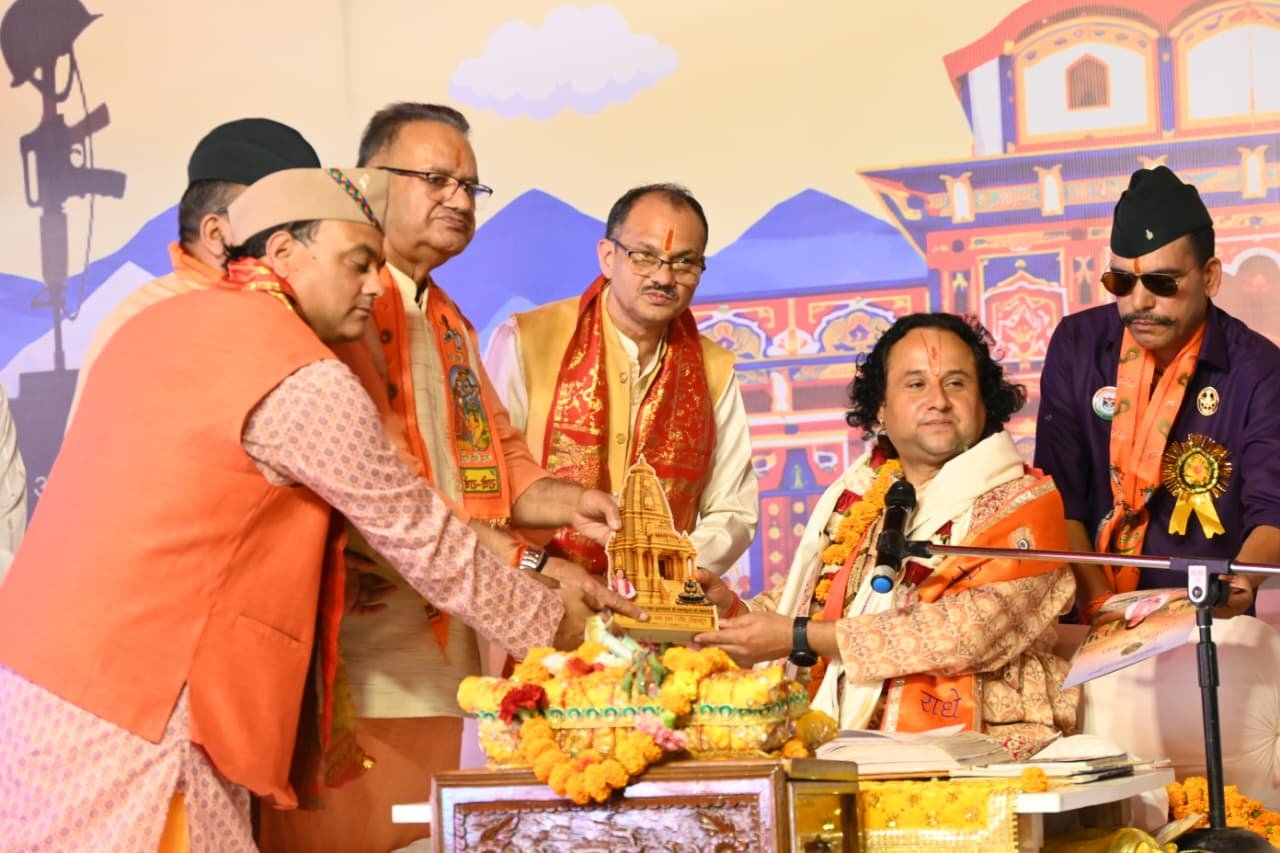 शहीद सैनिकों और राज्य आंदोलनकारियों की स्मृति में आयोजित श्रीमद्भागवत कथा का समापन